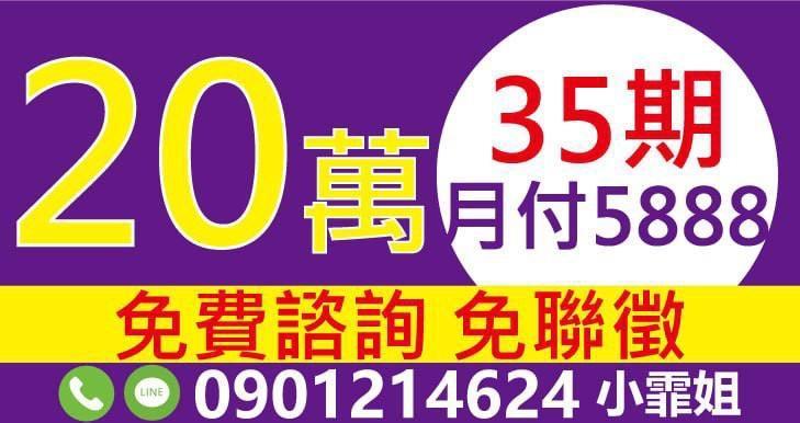 20萬借款