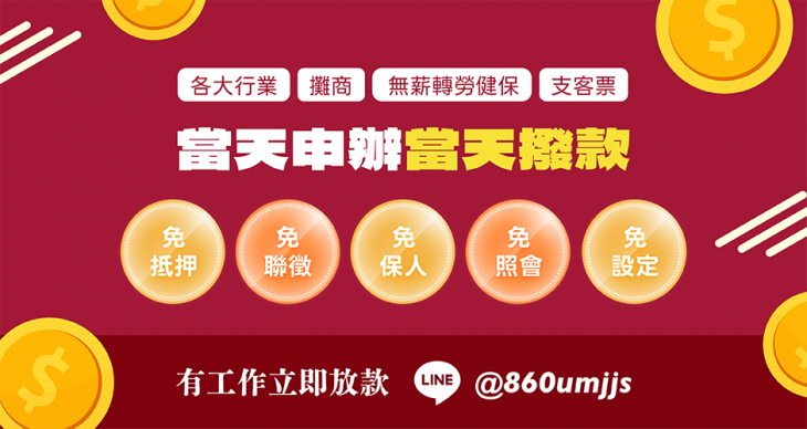 小額貸款資訊