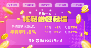 短期應急 投資創業 股票交割