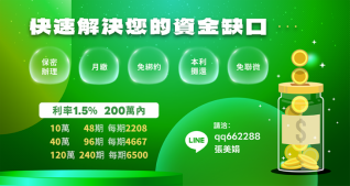 快速解決您的資金缺口