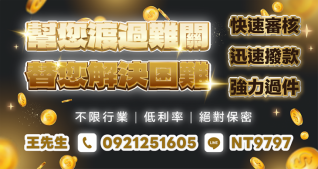 不限行業借款方案