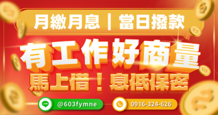 多元化借貸服務