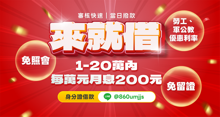 小額貸款資訊