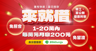 小額貸款資訊