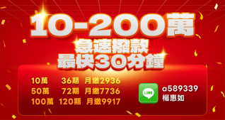 急速撥款方案