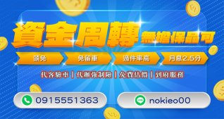 好辦理的資金周轉方案
