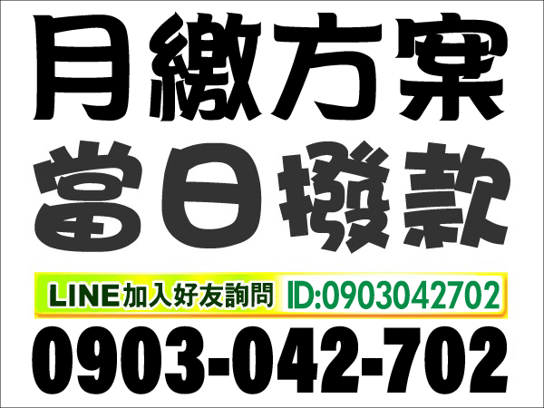 多元化借貸服務