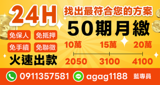 24小時借款服務