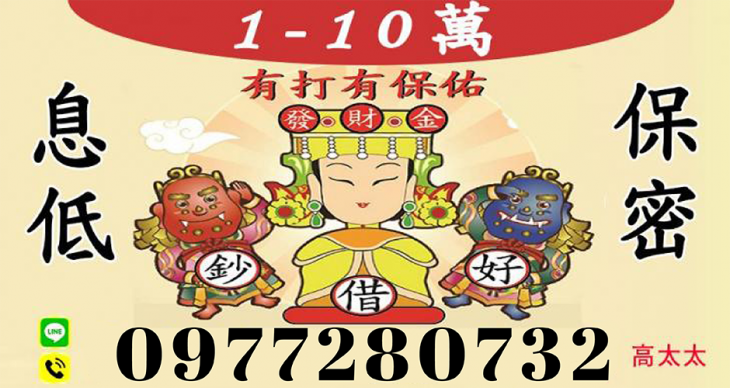 1~10萬小額借款｜4497借錢網