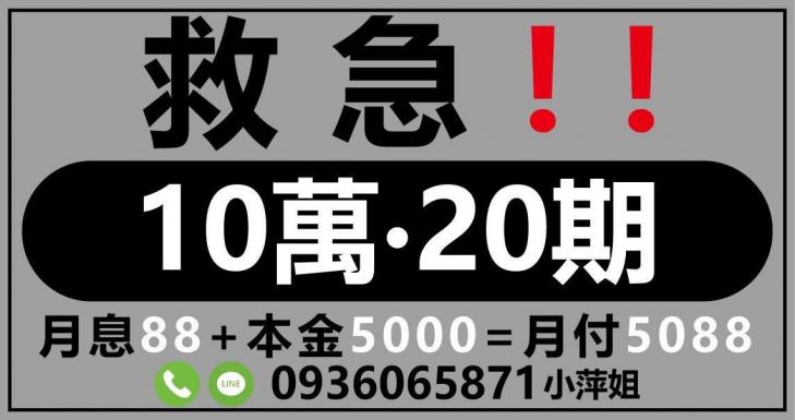 【低月息借款｜彈性還款｜24H在線諮詢】