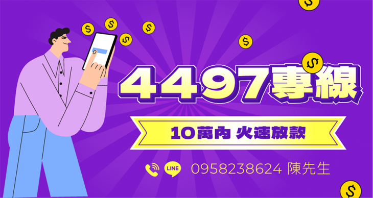 10萬內借錢方式