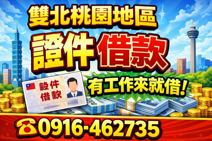 1~10萬小額借款｜4497借錢網