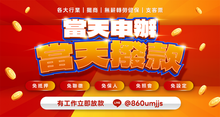 小額貸款資訊