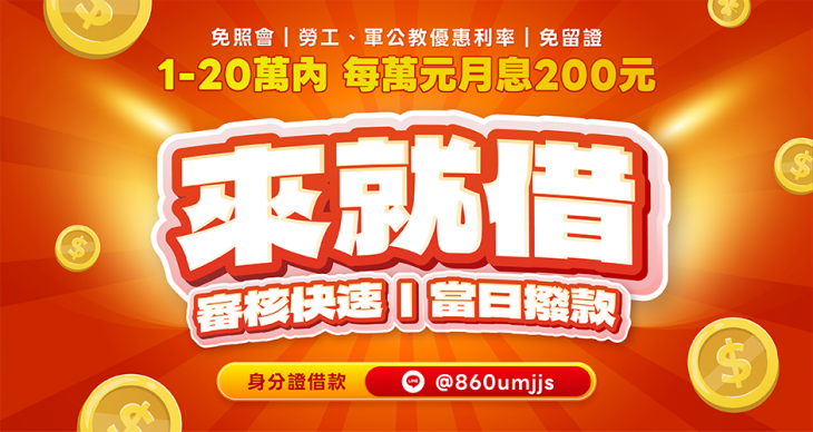 小額貸款資訊