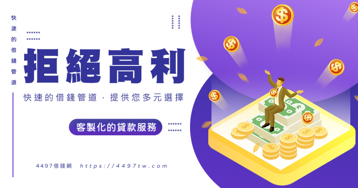 三姊妹經營小額便利借款 5 萬實拿 48000 元廣告，主打分 25 期月還 2000 元、24小時