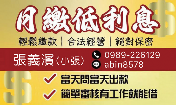 合法借款公司，全台貸款申請服務