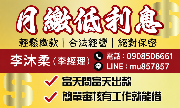 合法借款公司，全台貸款申請服務